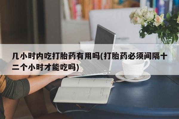打胎药专卖微信动态 第35页