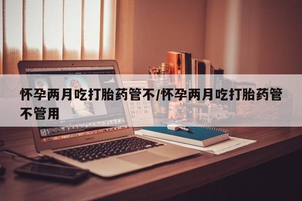 打胎药专卖微信要闻 第26页