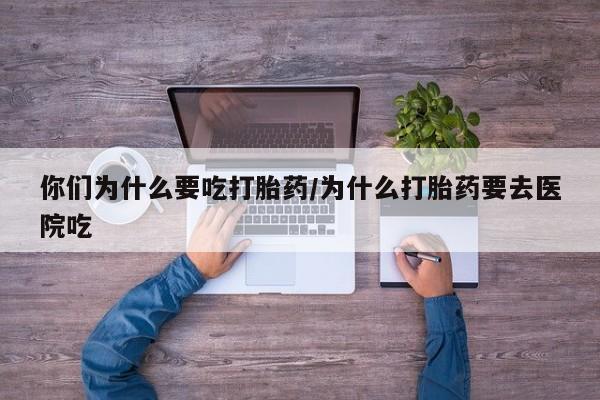 打胎药专卖微信要闻 第5页